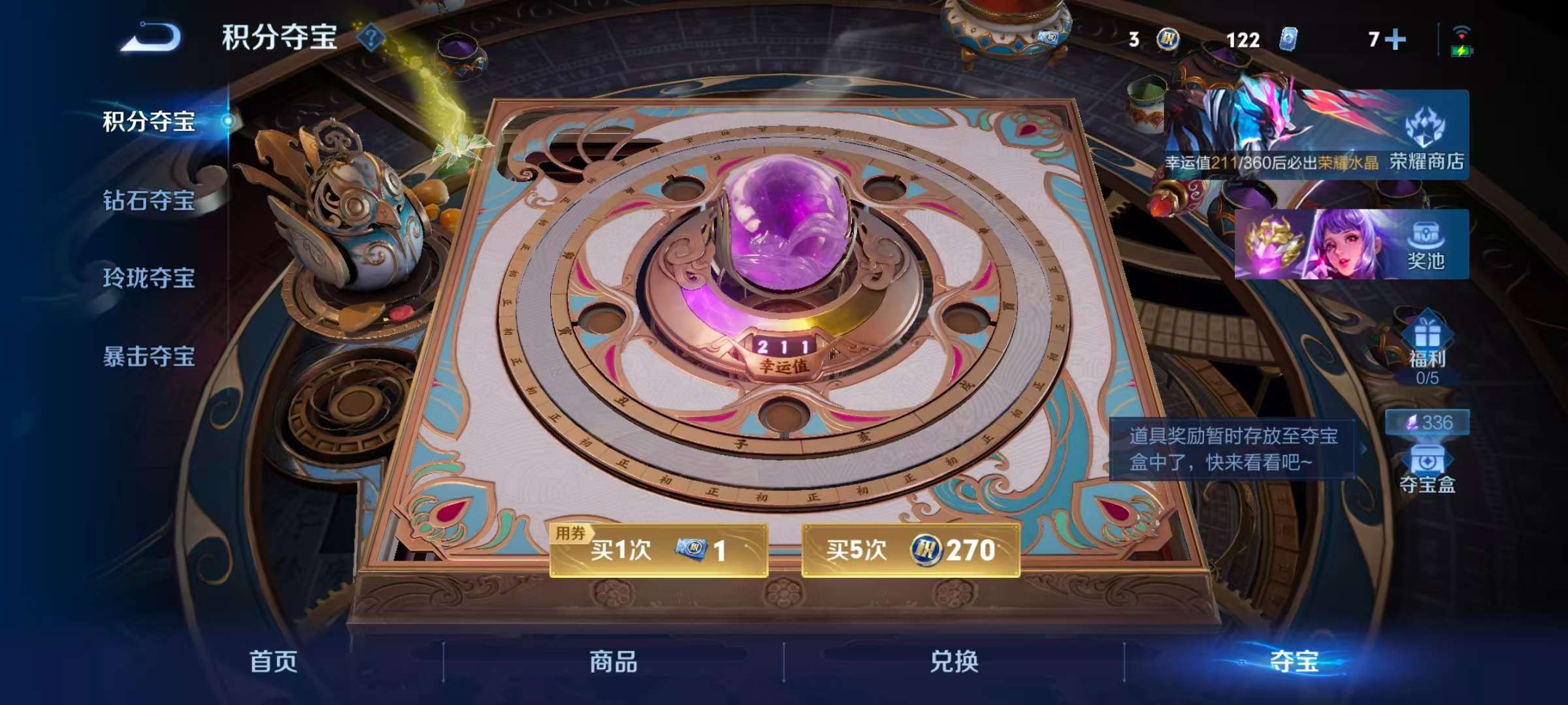 WZCMW4327666王者荣耀账号详情图3