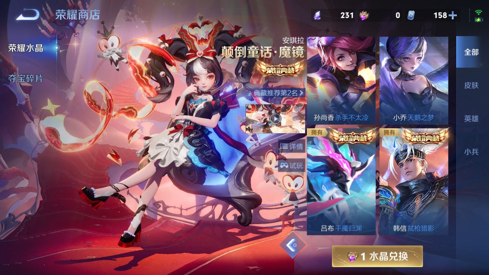 WZCMW4328060王者荣耀账号详情图25