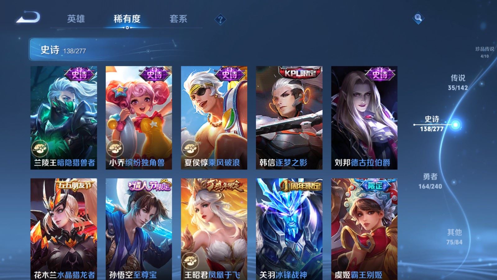 WZCMW4327962王者荣耀账号详情图22