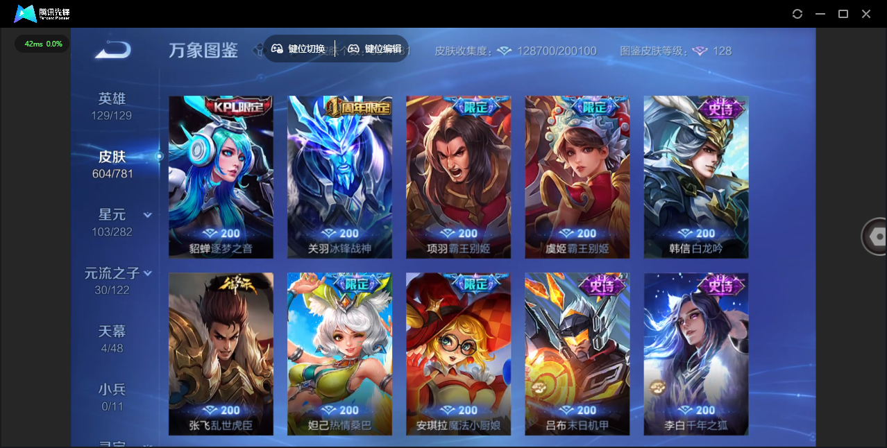 WZLX4309090王者荣耀账号详情图41 WZLX4309090王者荣耀账号详情图41