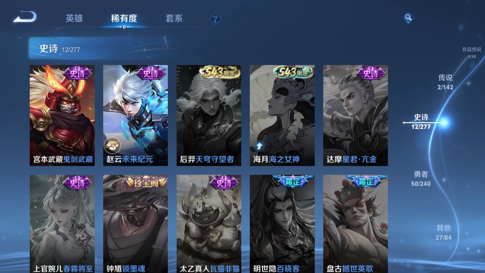 WZCMW4328064王者荣耀账号详情图7