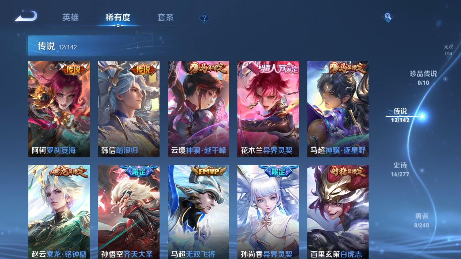WZCMW4327961王者荣耀账号详情图6 WZCMW4327961王者荣耀账号详情图6