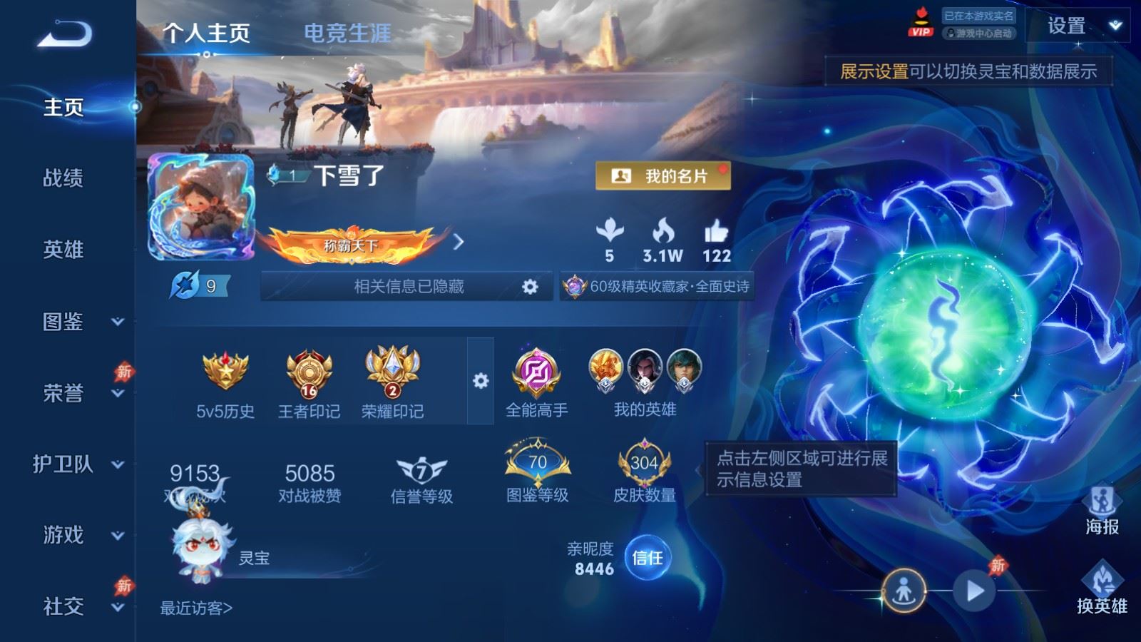 WZCMW4327823王者荣耀账号详情图1