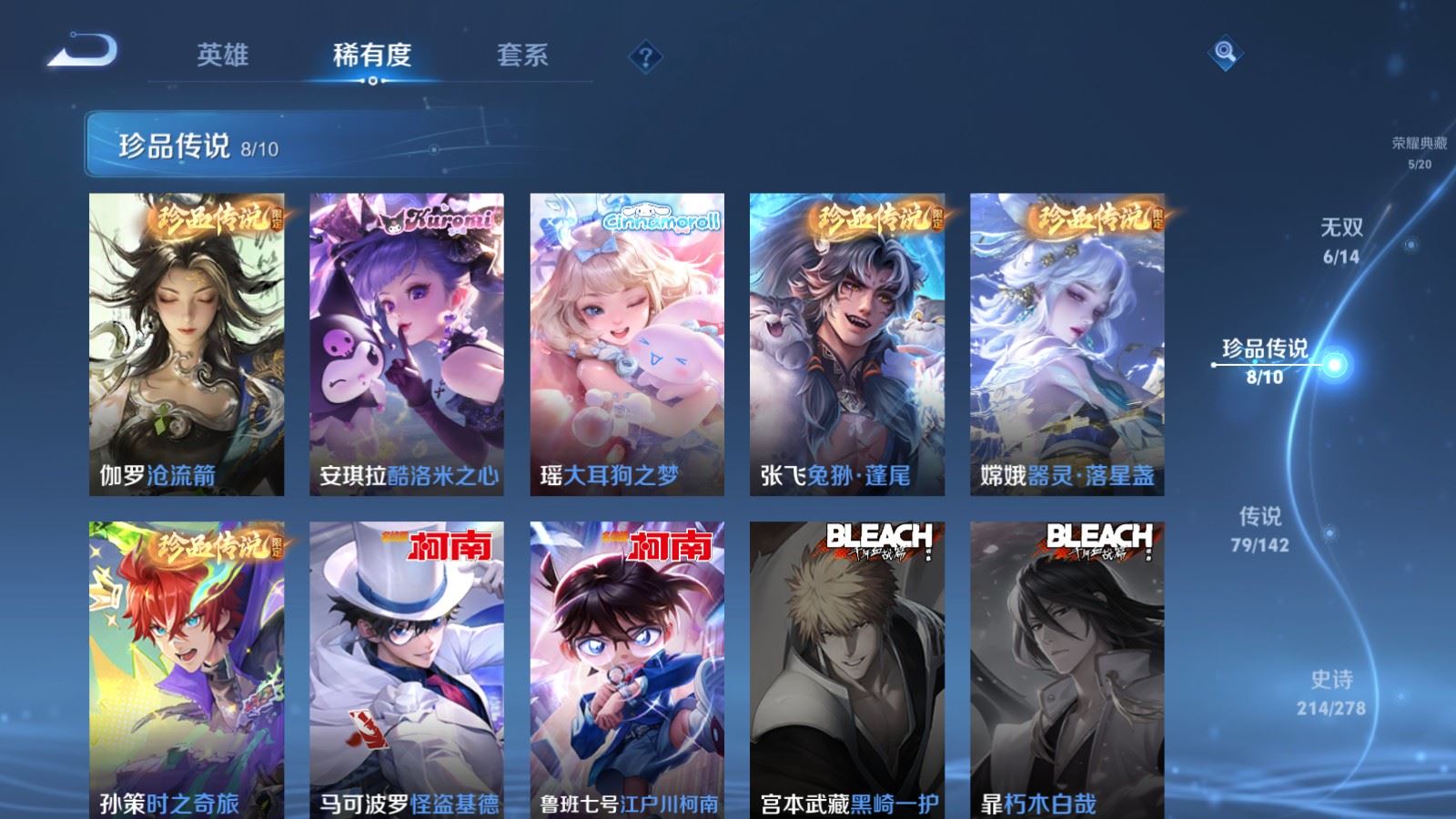 WZCMW4328045王者荣耀账号详情图15