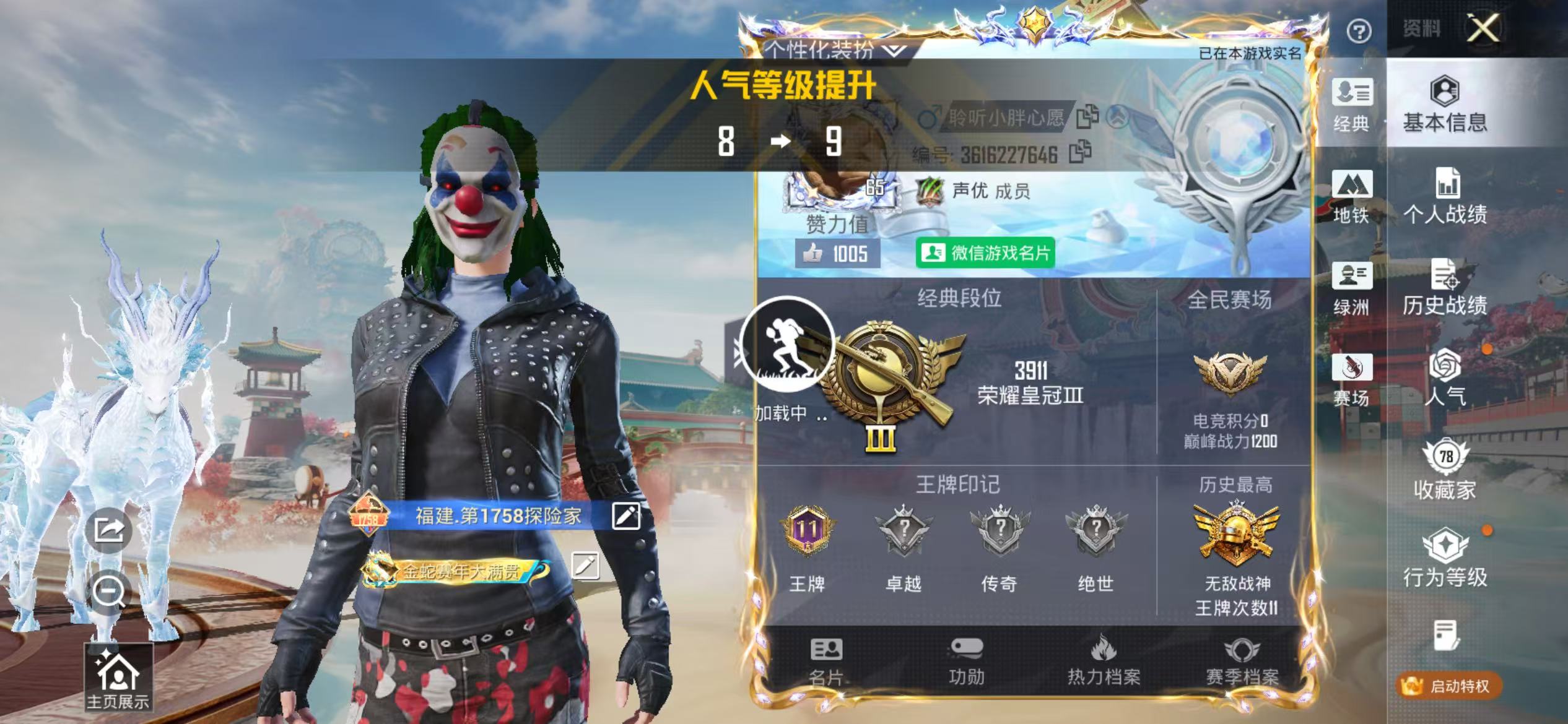 HPCMW4188157和平精英账号详情图2