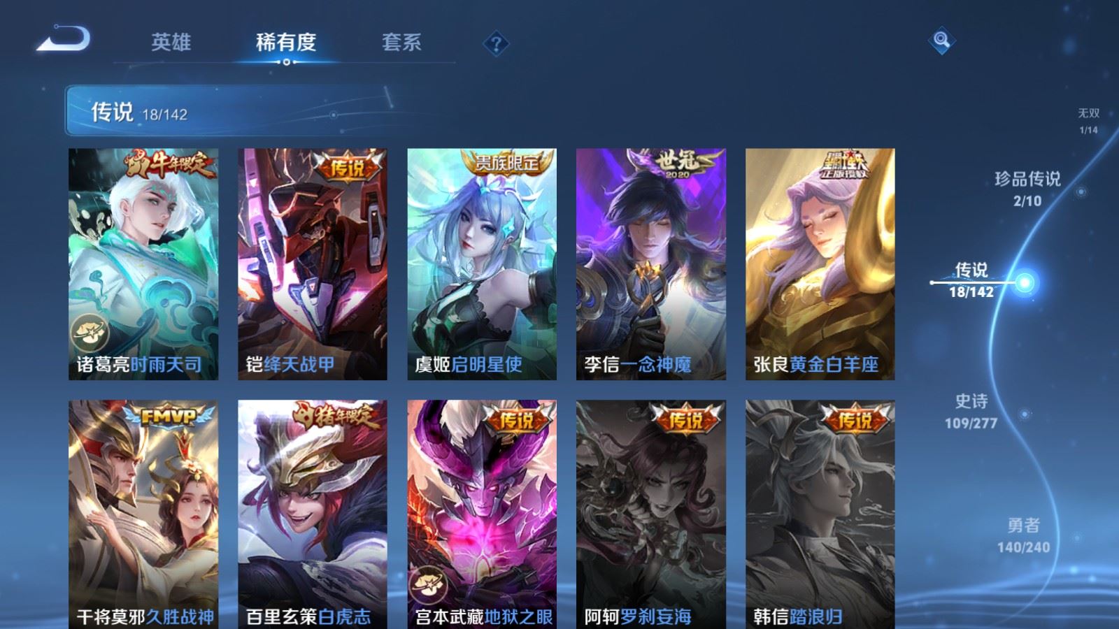 WZCMW4327896王者荣耀账号详情图8