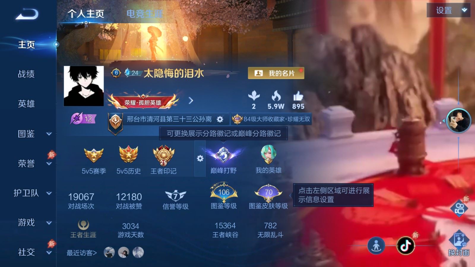 WZCMW4327962王者荣耀账号详情图1