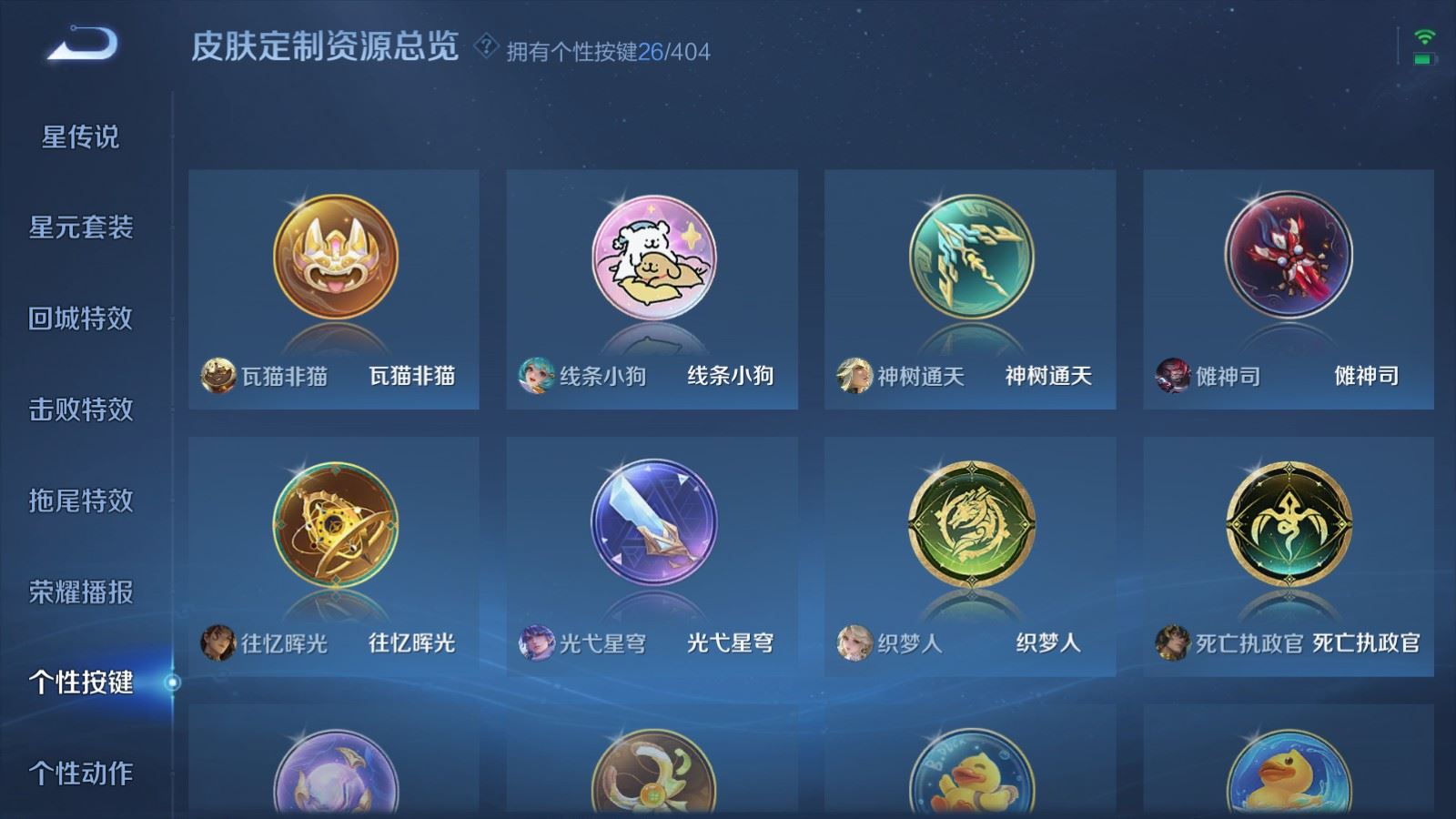 WZCMW4328051王者荣耀账号详情图26