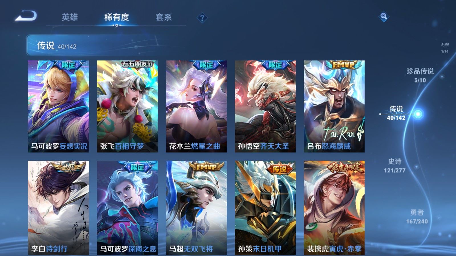 WZCMW4328062王者荣耀账号详情图8