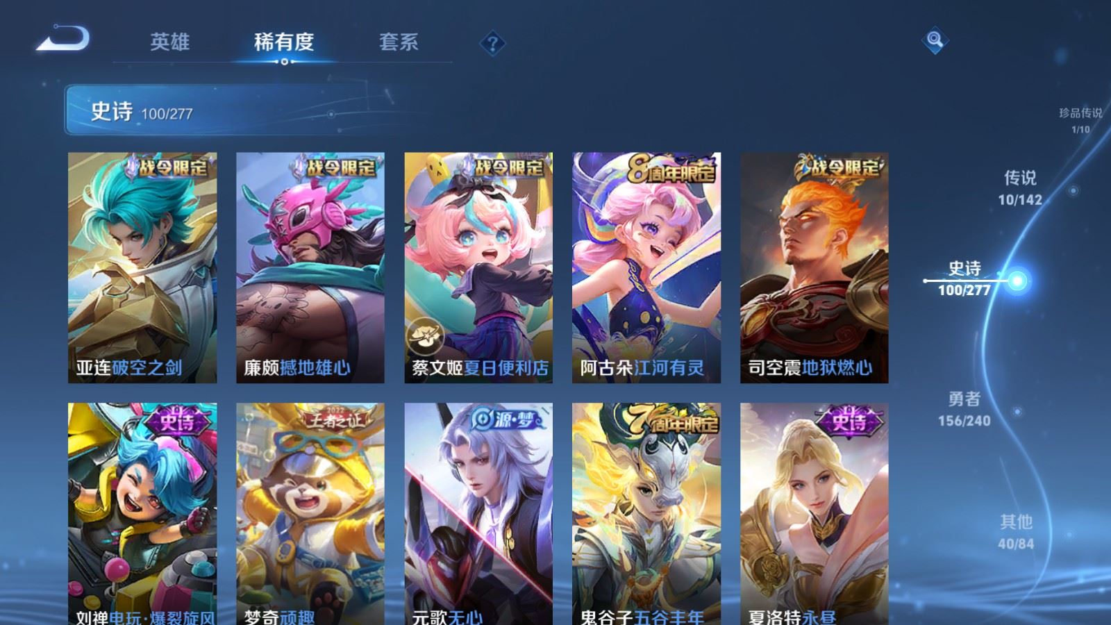 WZCMW4328116王者荣耀账号详情图10