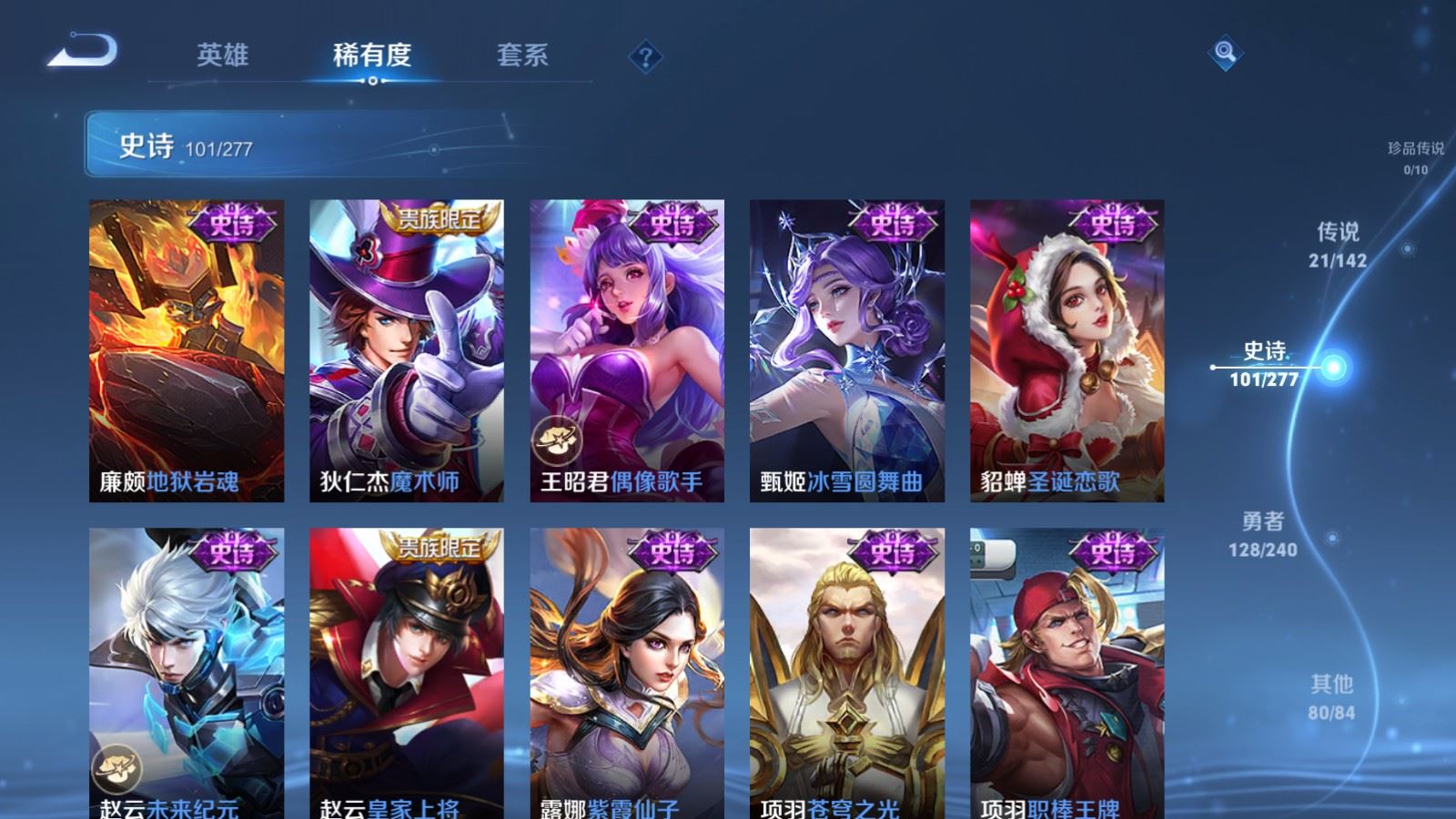 WZCMW4328010王者荣耀账号详情图18