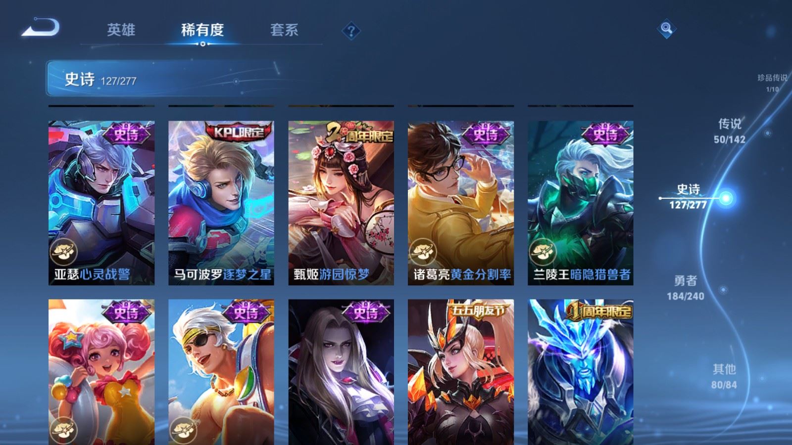 WZCMW4328289王者荣耀账号详情图22