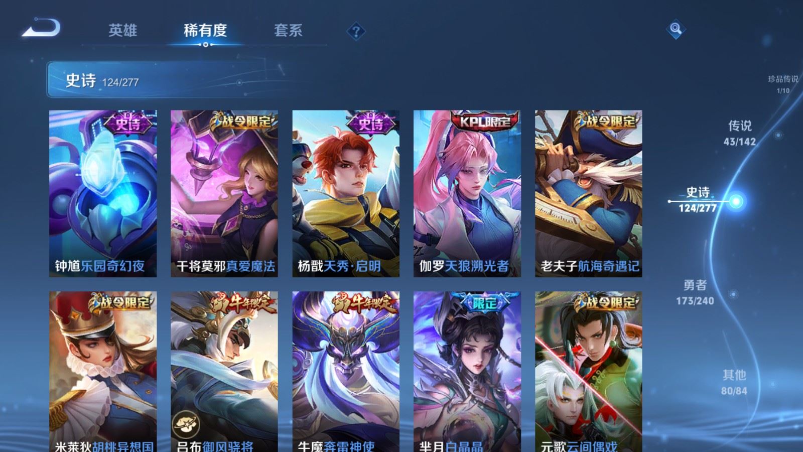 WZCMW4328286王者荣耀账号详情图16