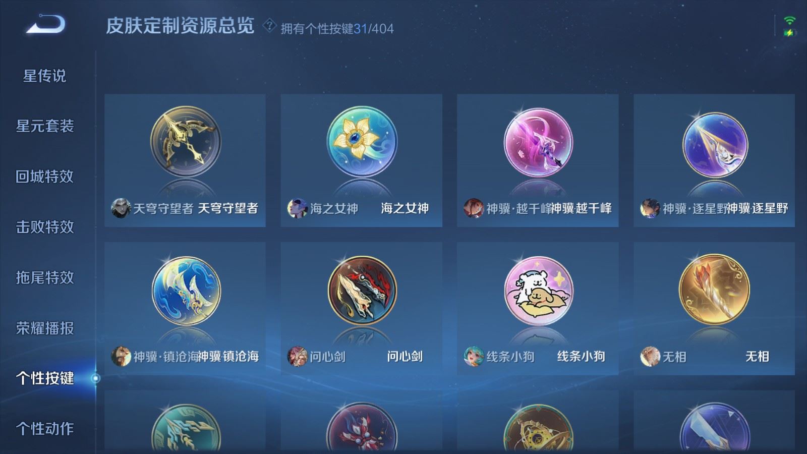 WZCMW4328289王者荣耀账号详情图28