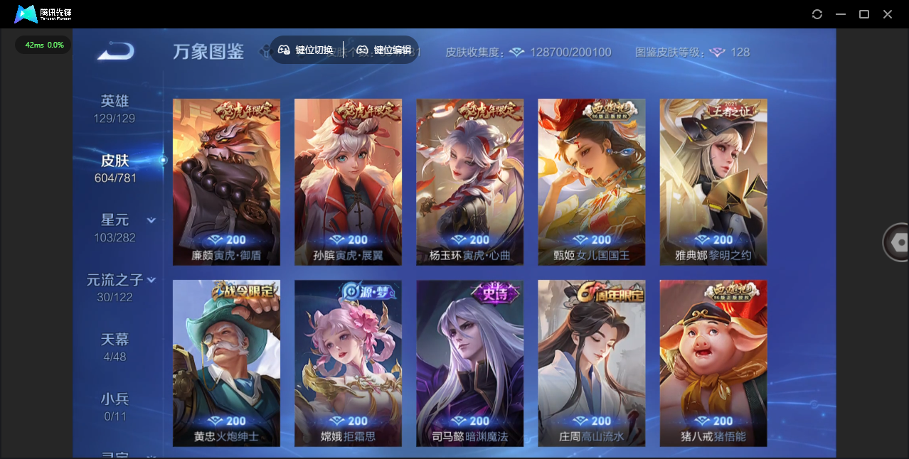 WZLX4309090王者荣耀账号详情图31 WZLX4309090王者荣耀账号详情图31