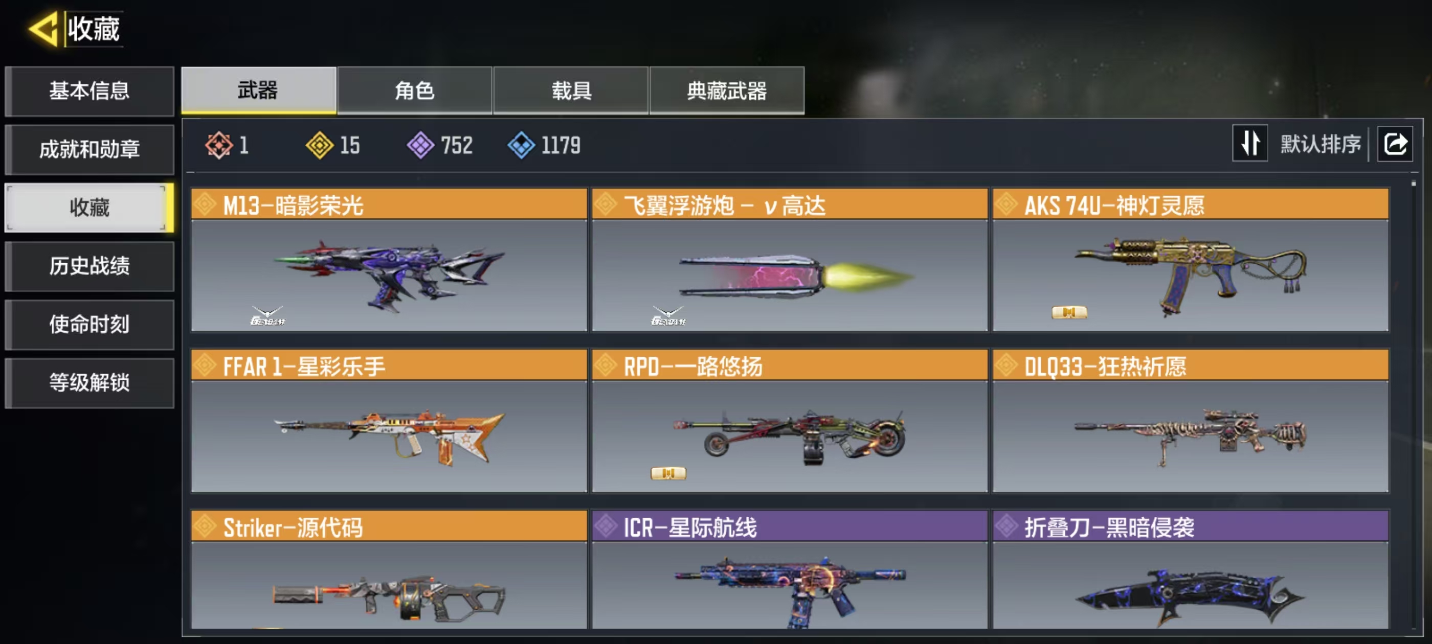 SMFFWY43248使命召唤手游账号详情图3