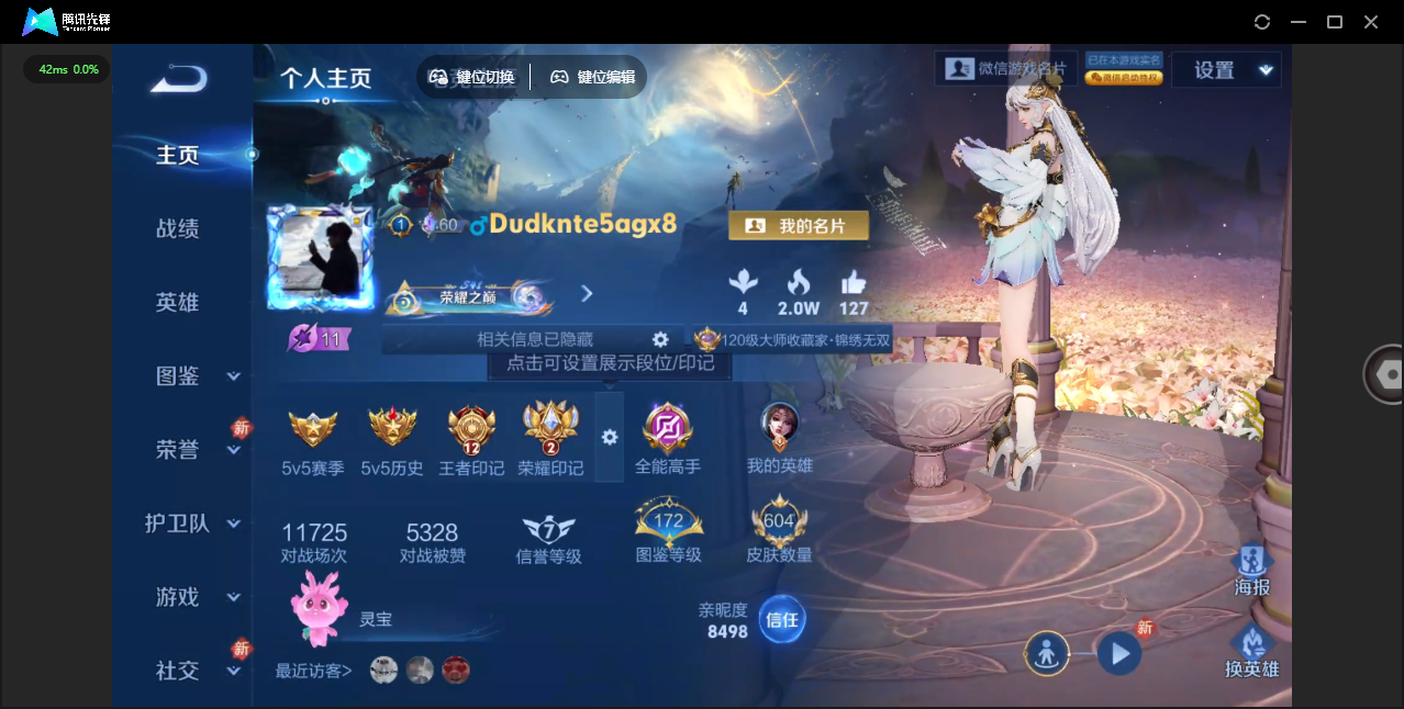 WZLX4309090王者荣耀账号详情图10 WZLX4309090王者荣耀账号详情图10