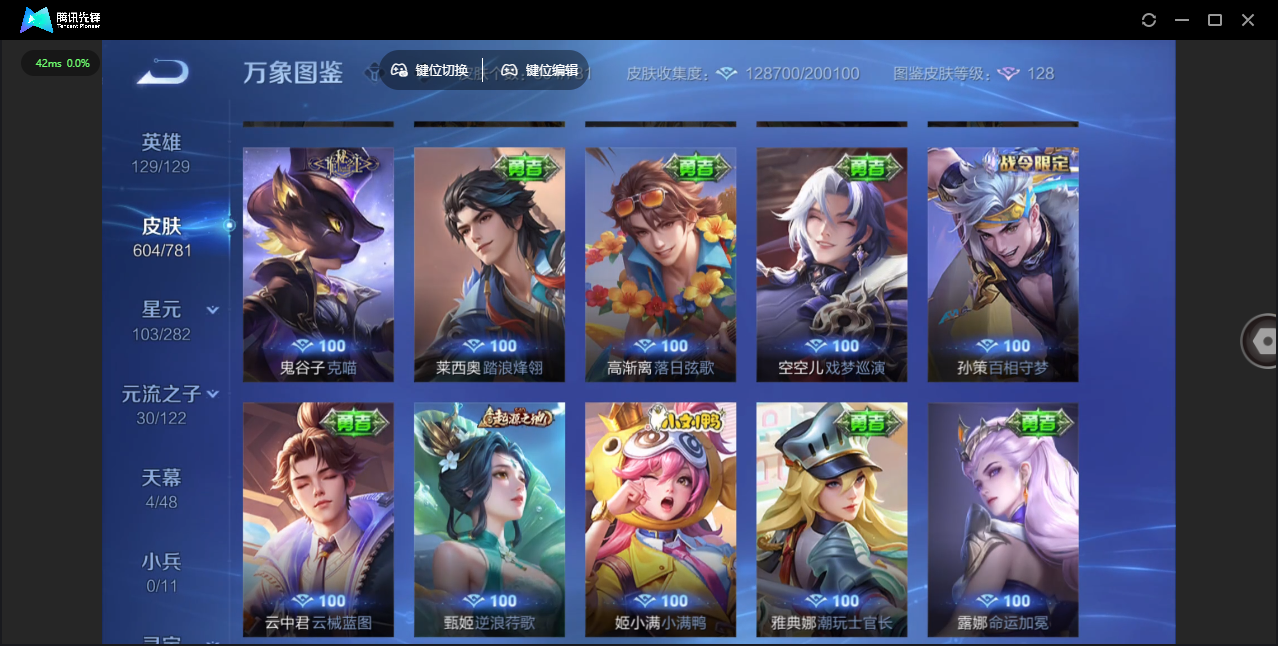 WZLX4309090王者荣耀账号详情图46 WZLX4309090王者荣耀账号详情图46