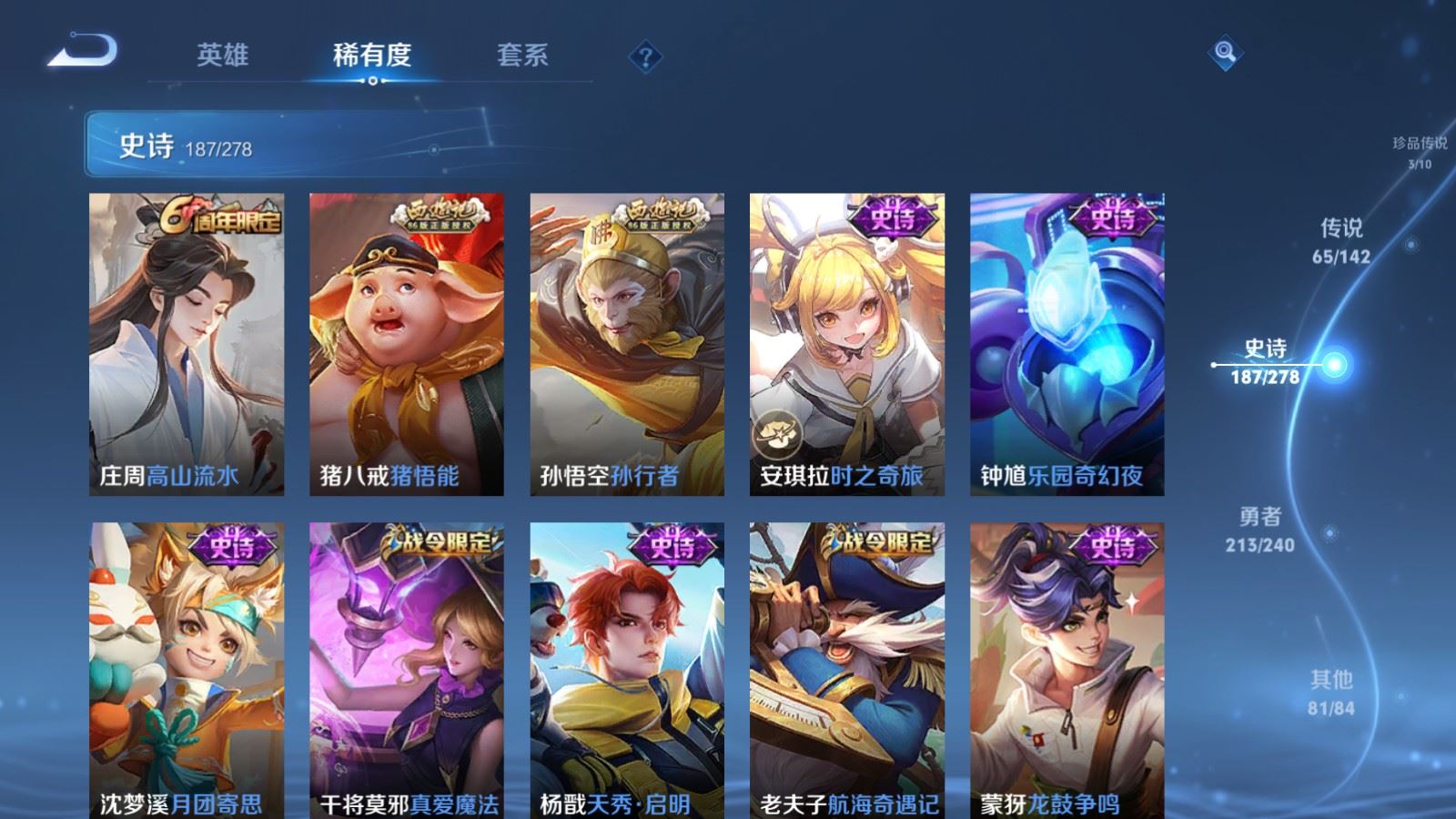 WZCMW4328095王者荣耀账号详情图23