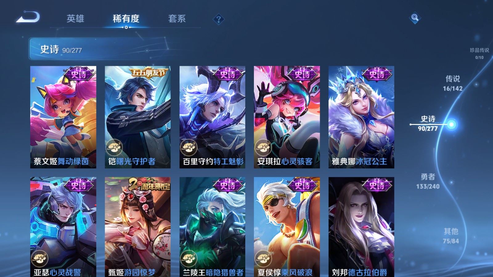 WZCMW4327986王者荣耀账号详情图13
