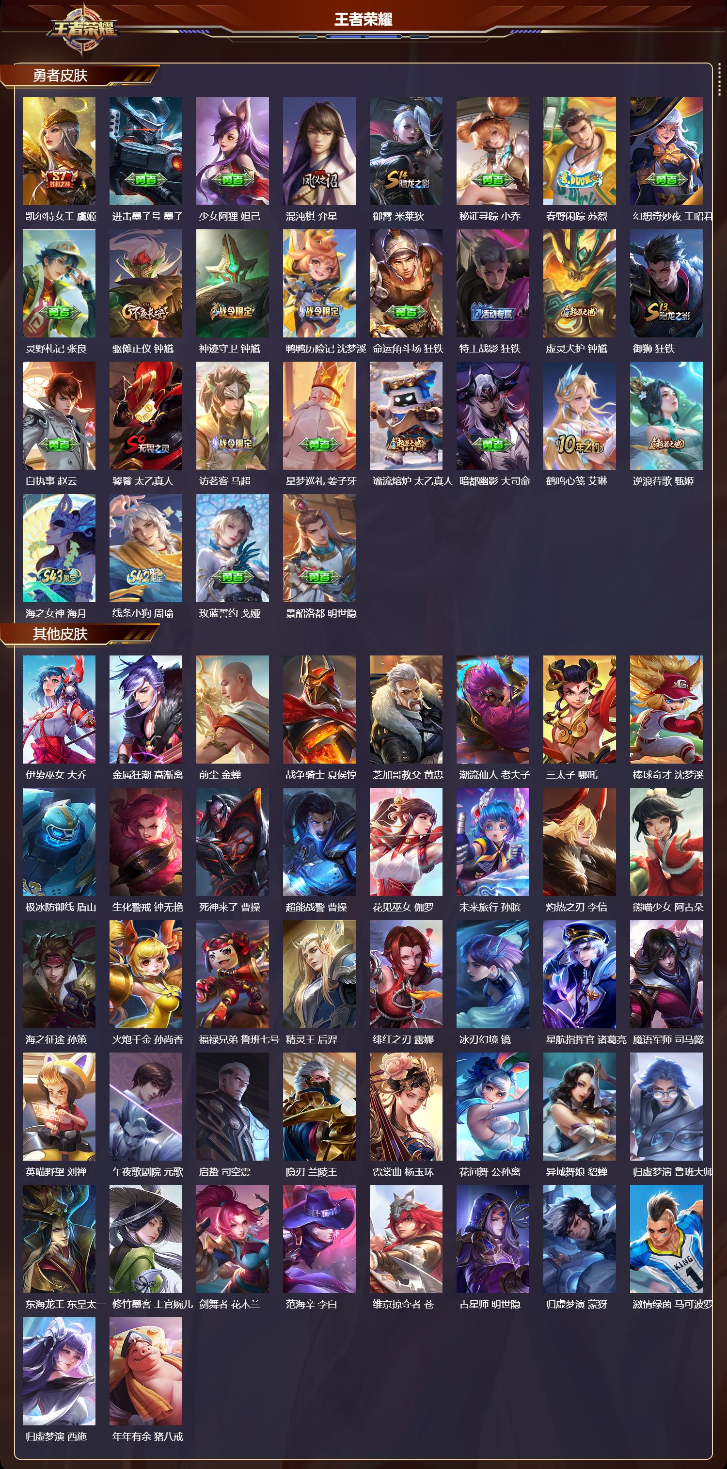 WZCMW4327795王者荣耀账号详情图8