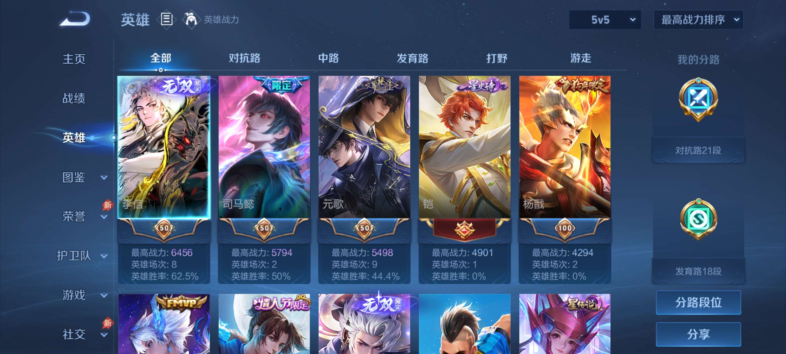 WZZM4317544王者荣耀账号详情图3