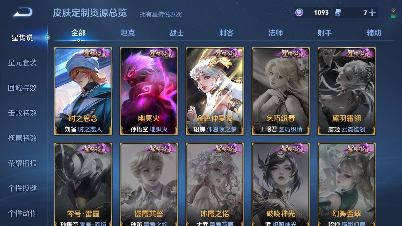 WZCMW4328325王者荣耀账号详情图22