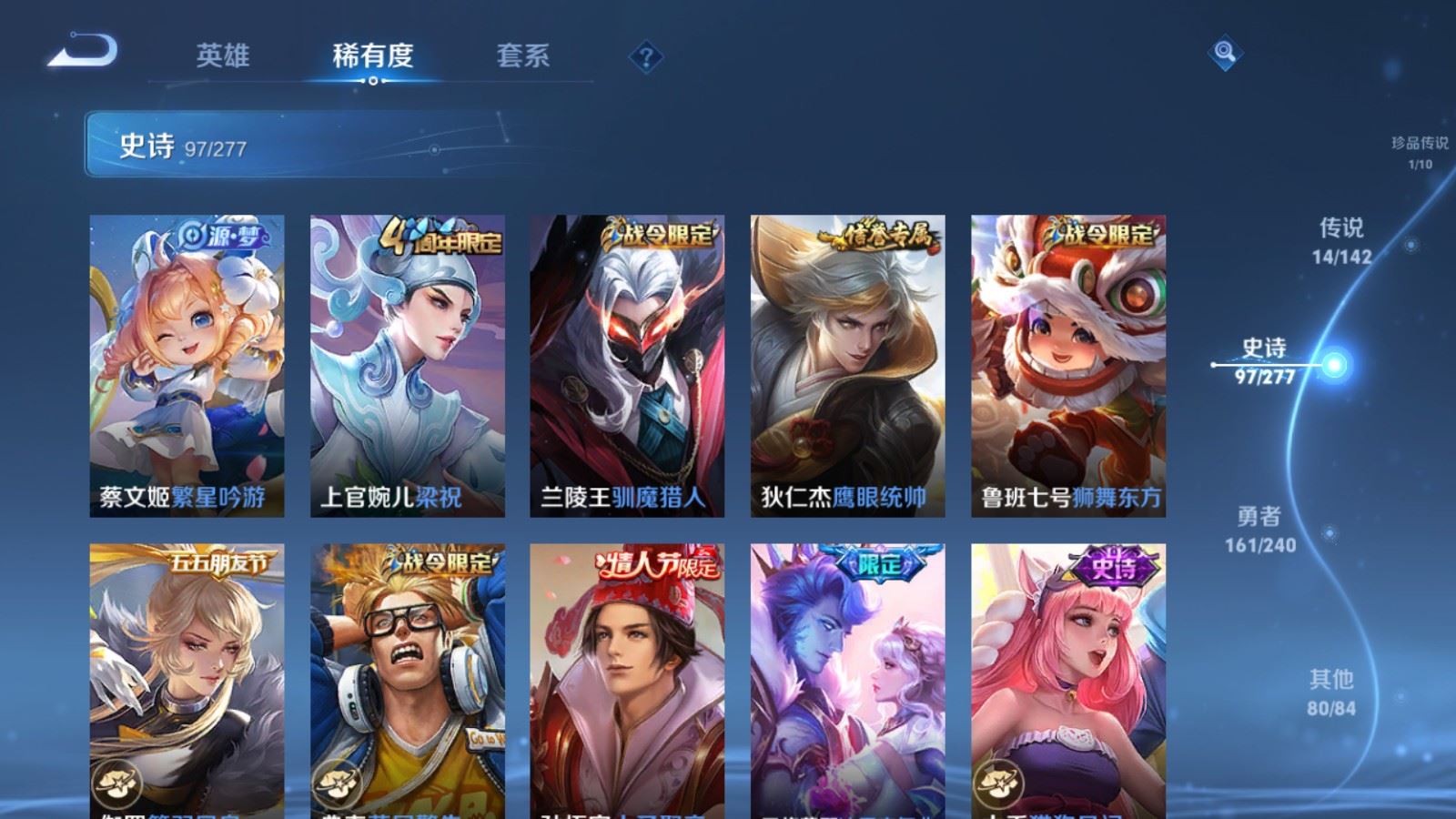 WZCMW4328029王者荣耀账号详情图13