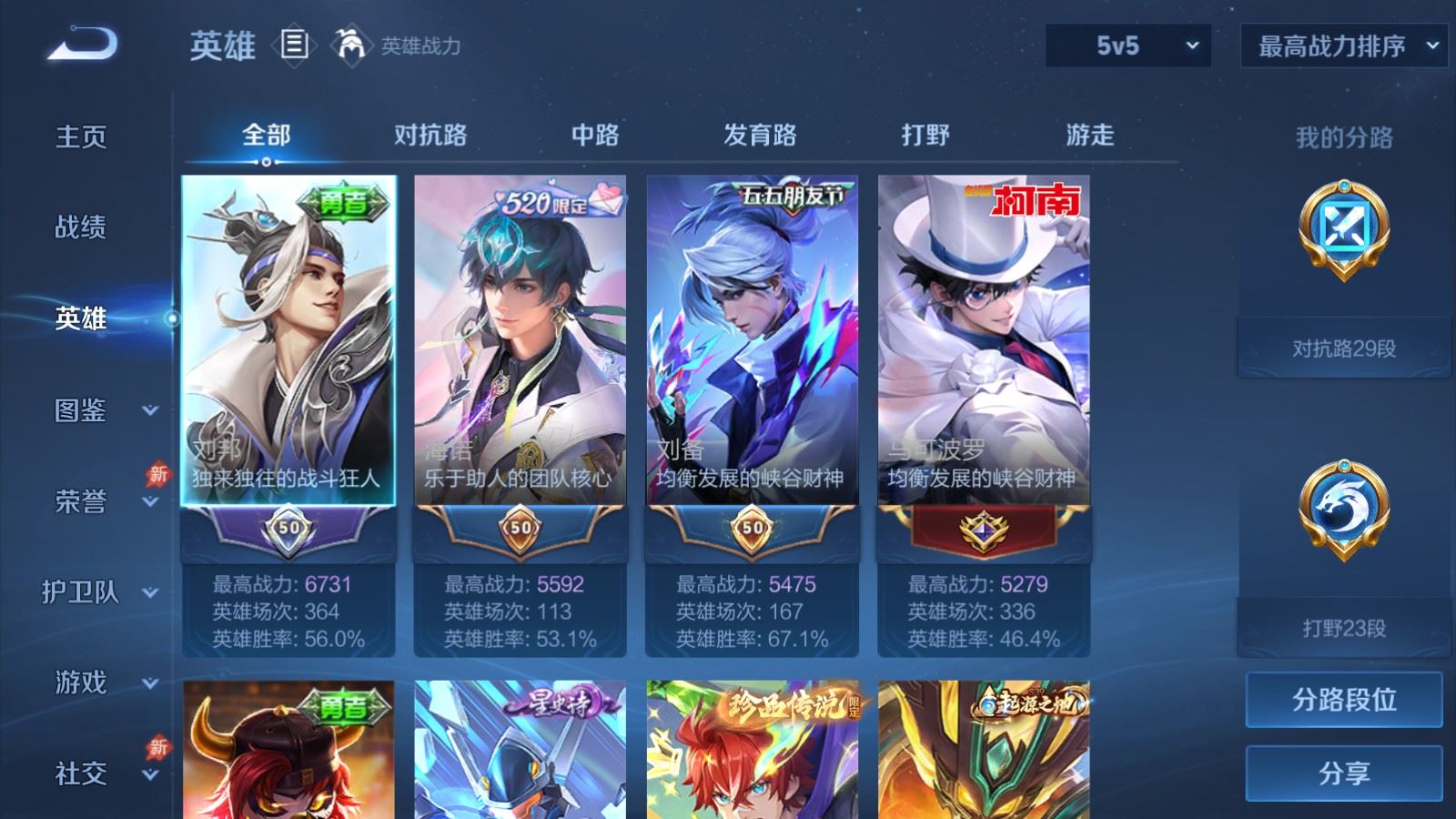 WZCMW4328062王者荣耀账号详情图2