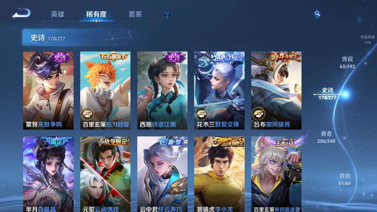 WZCMW4328040王者荣耀账号详情图23