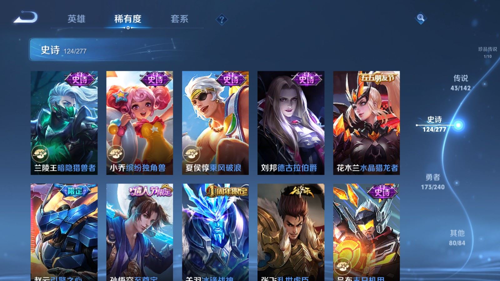 WZCMW4328286王者荣耀账号详情图21