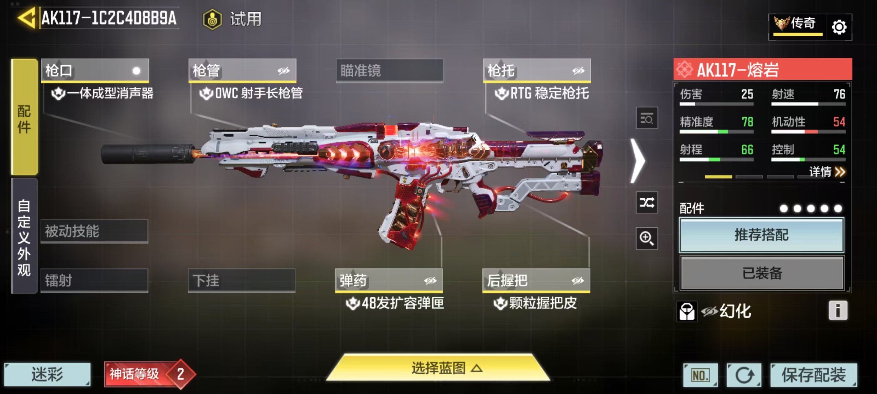 SMFFWY43248使命召唤手游账号详情图6
