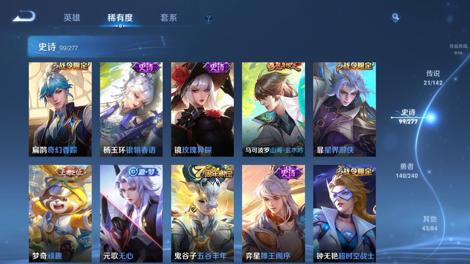 WZCMW4327823王者荣耀账号详情图12