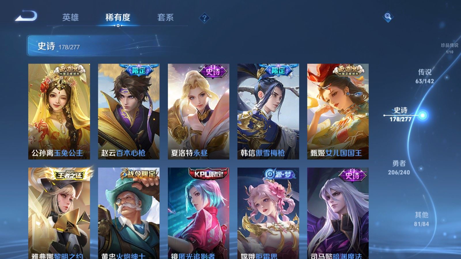 WZCMW4328040王者荣耀账号详情图21