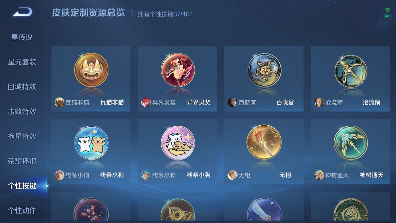 WZCMW4328045王者荣耀账号详情图40
