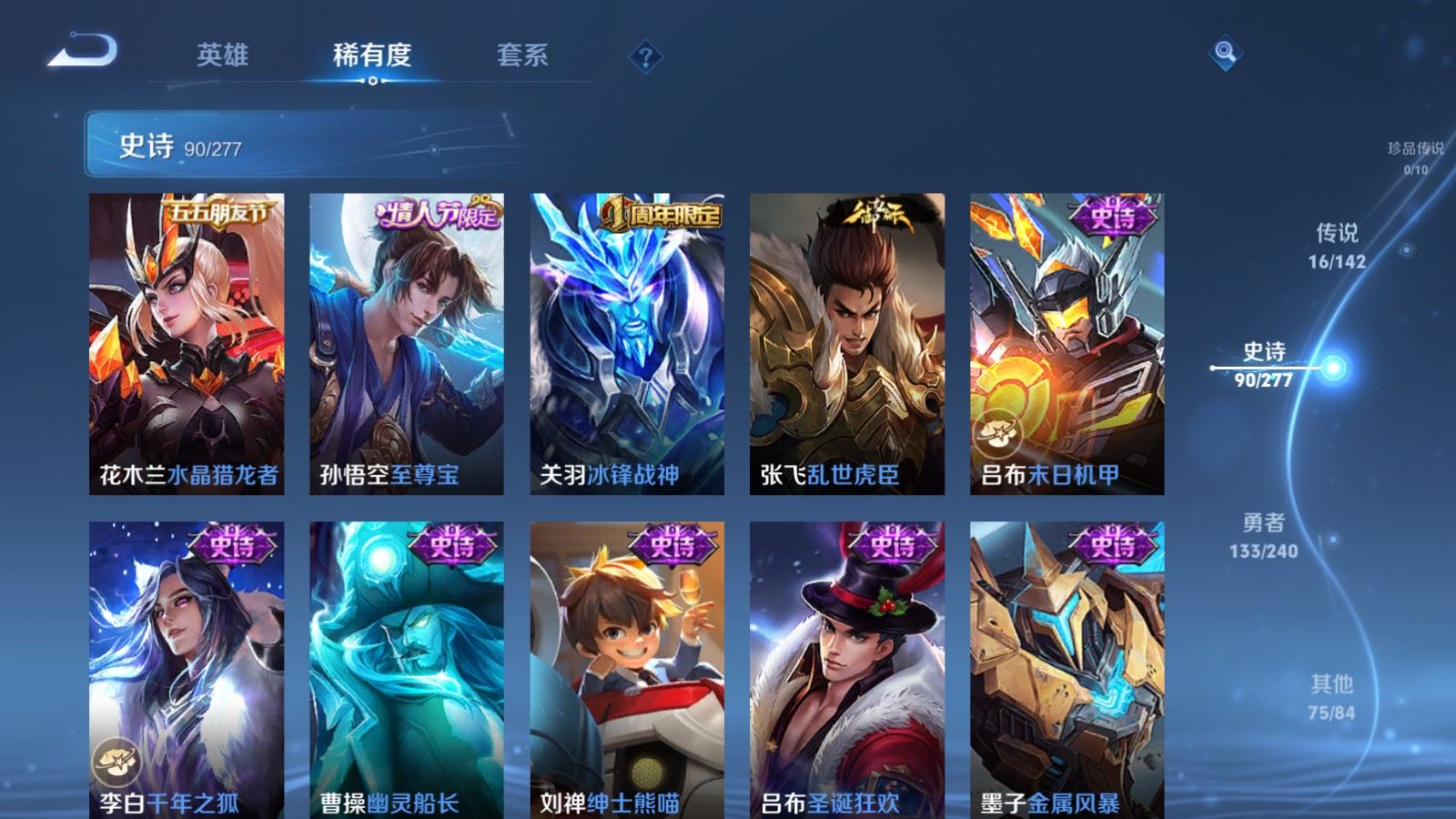 WZCMW4327986王者荣耀账号详情图14