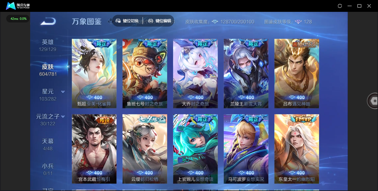 WZLX4309090王者荣耀账号详情图16 WZLX4309090王者荣耀账号详情图16