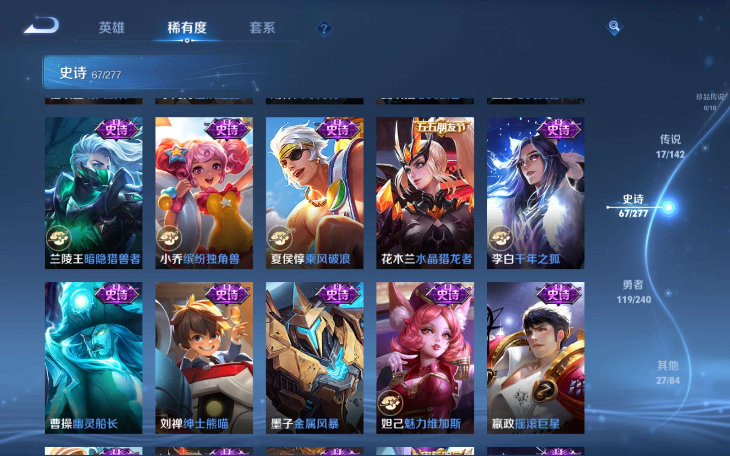 WZCMW4328120王者荣耀账号详情图13 WZCMW4328120王者荣耀账号详情图13