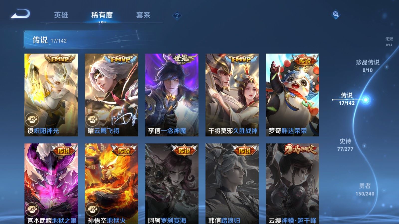 WZCMW4328022王者荣耀账号详情图7