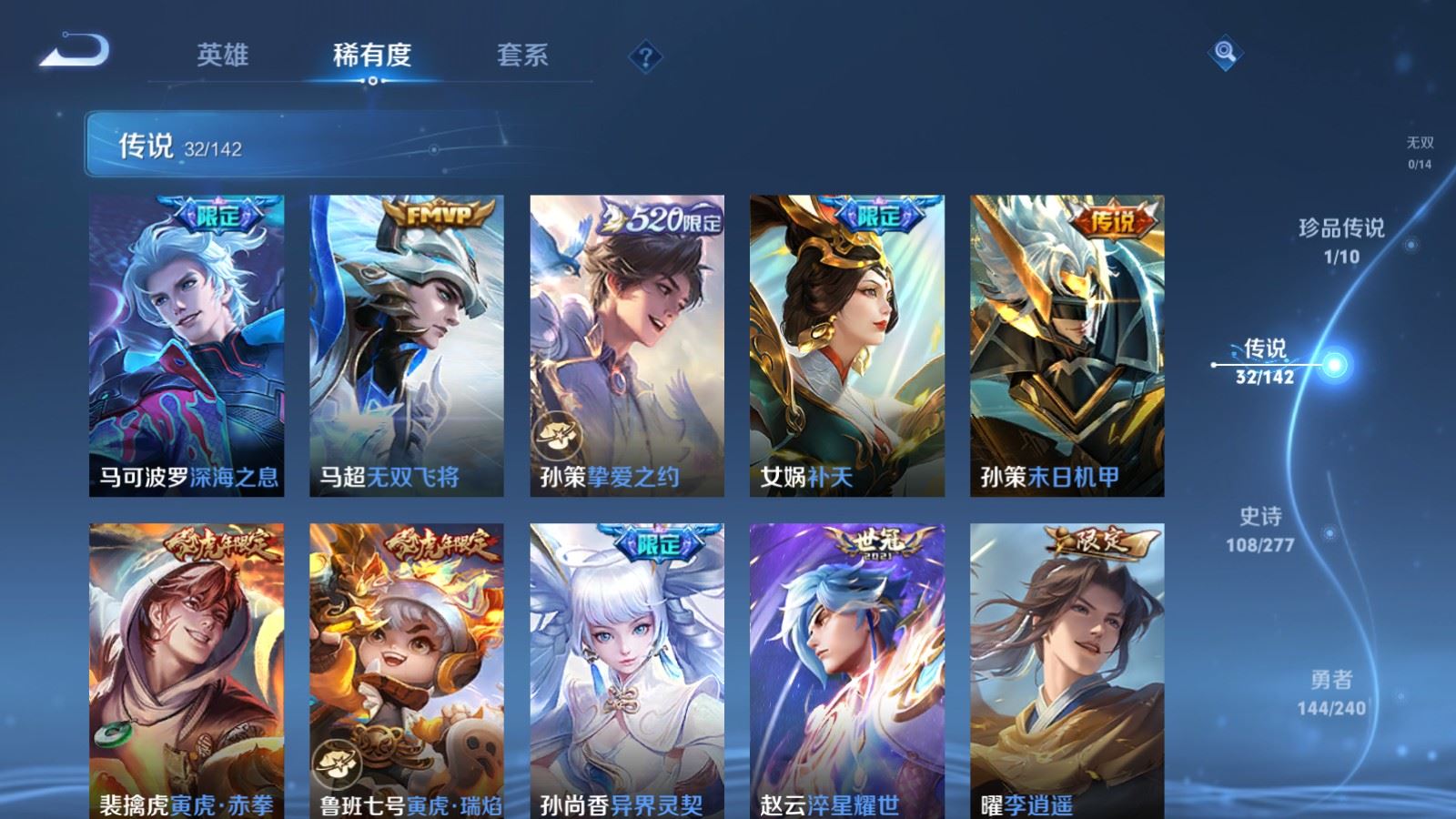 WZCMW4328021王者荣耀账号详情图7