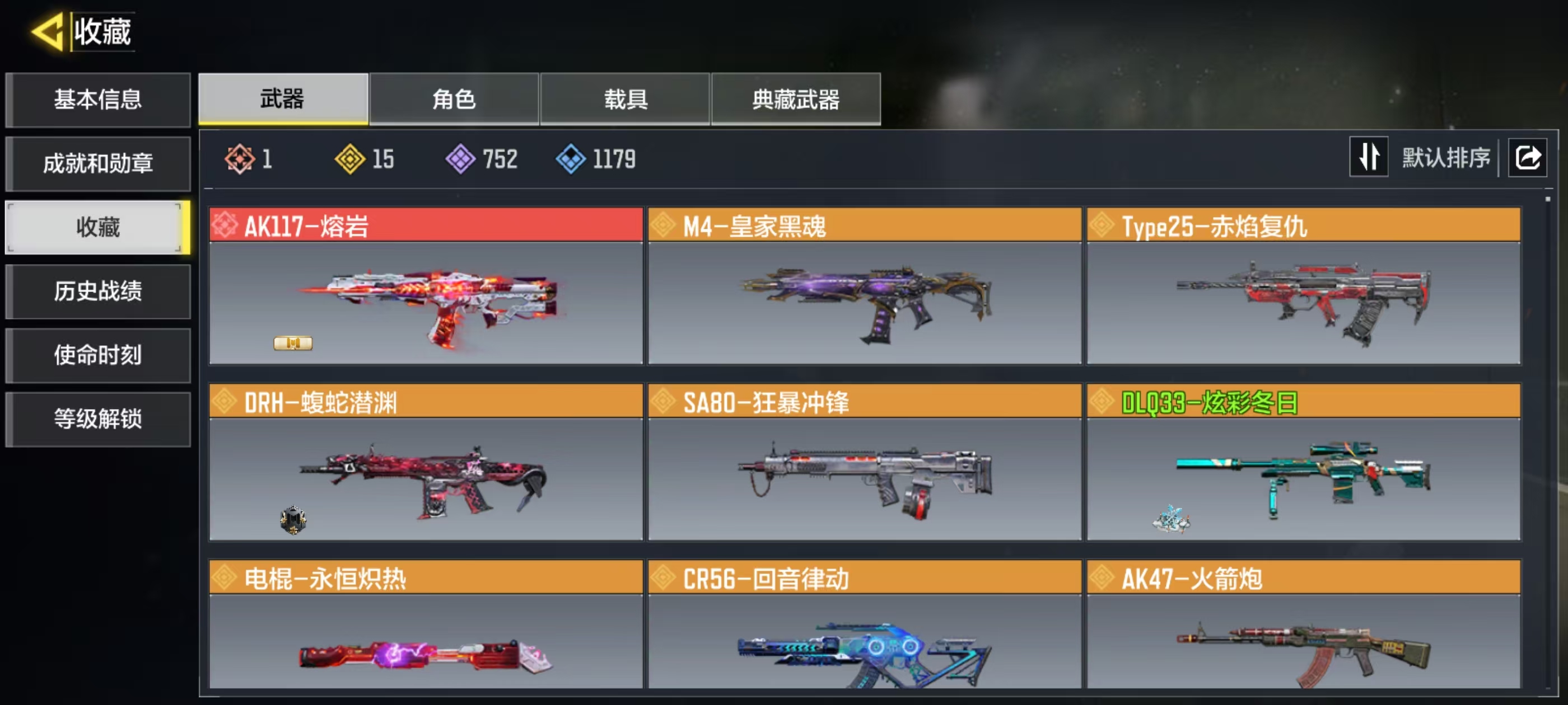 SMFFWY43248使命召唤手游账号详情图2
