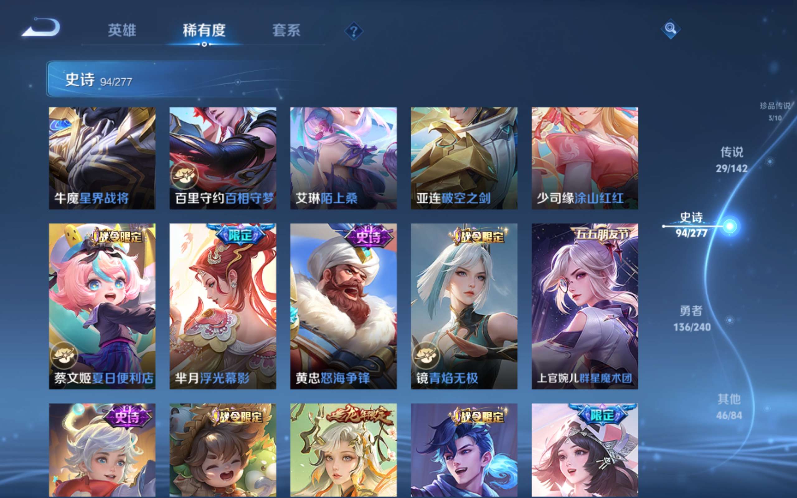 WZCMW4328344王者荣耀账号详情图13