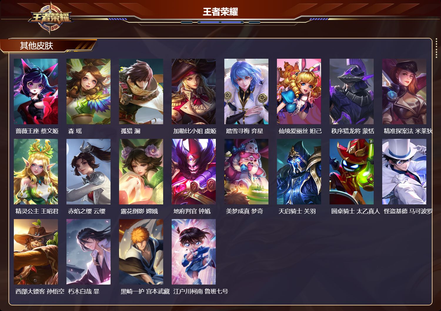 WZCMW4327797王者荣耀账号详情图12