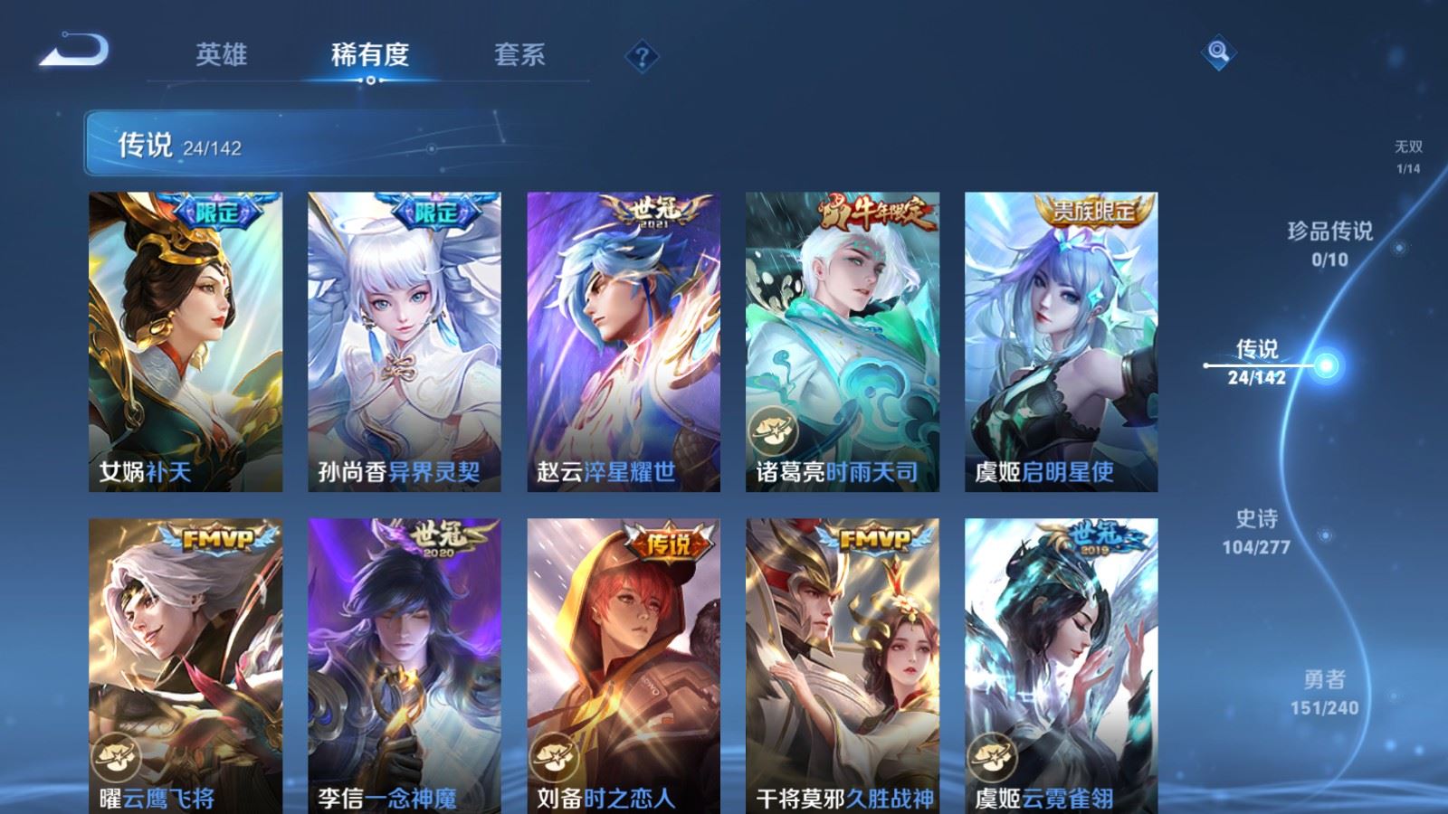 WZCMW4328325王者荣耀账号详情图8