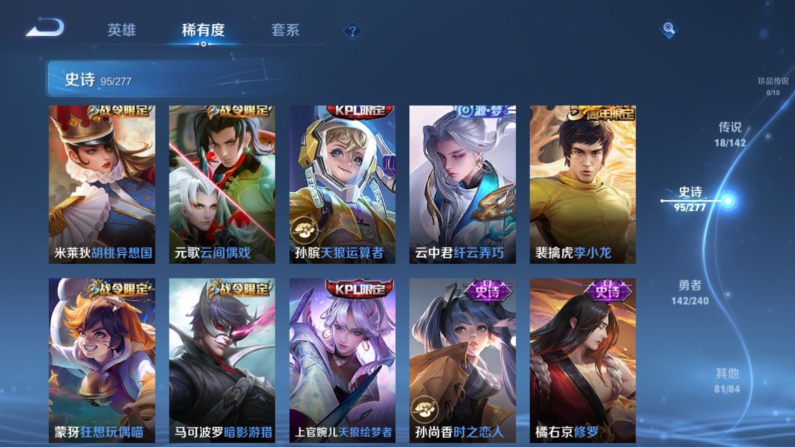 WZCMW4328017王者荣耀账号详情图11