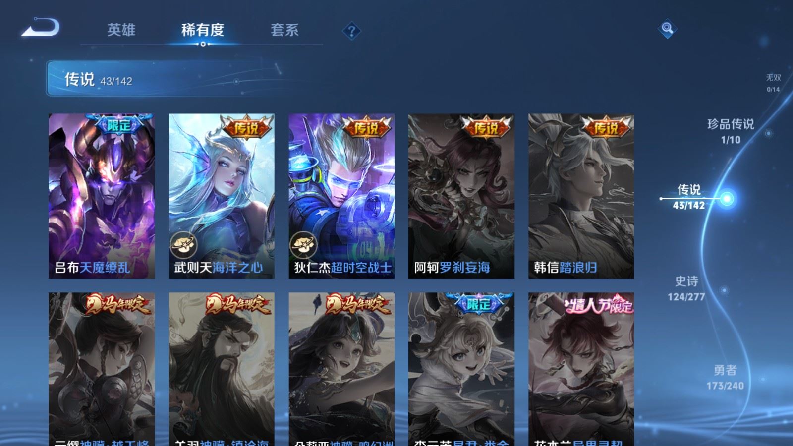 WZCMW4328286王者荣耀账号详情图10