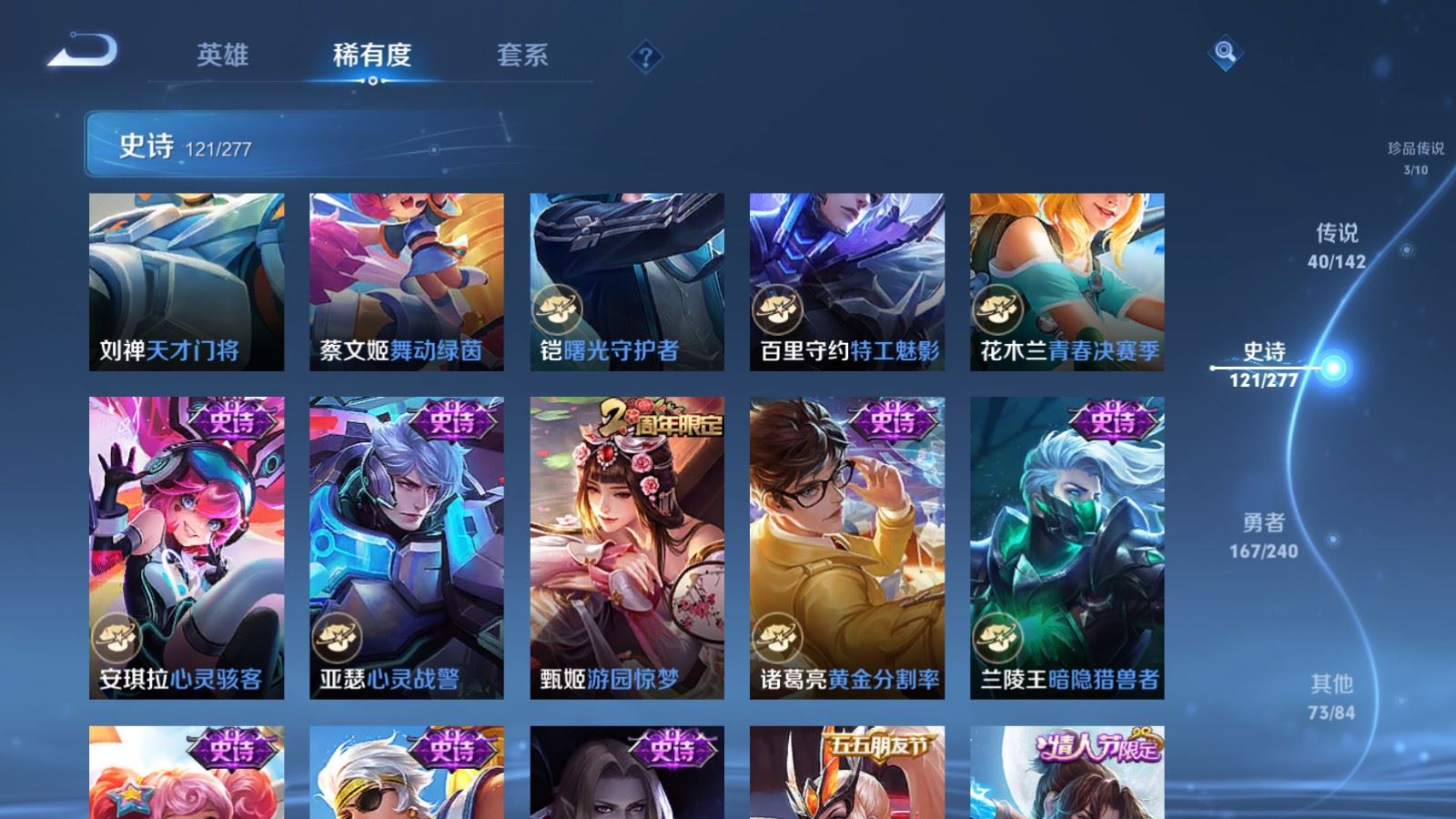 WZCMW4328062王者荣耀账号详情图20