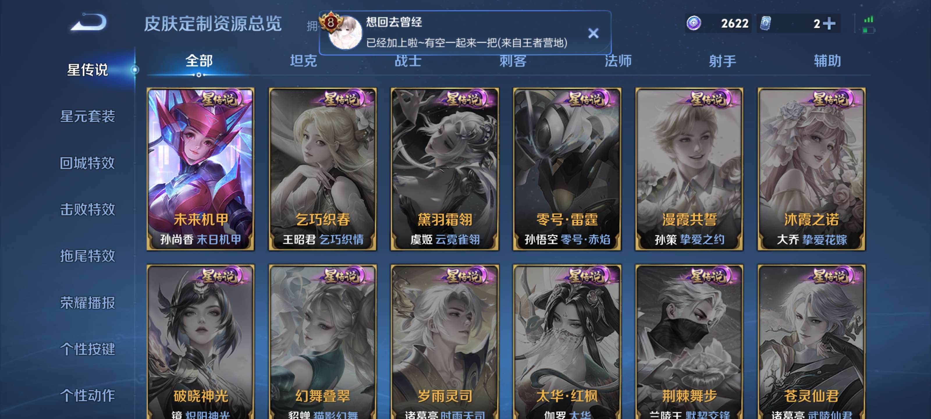 WZZM4317544王者荣耀账号详情图13