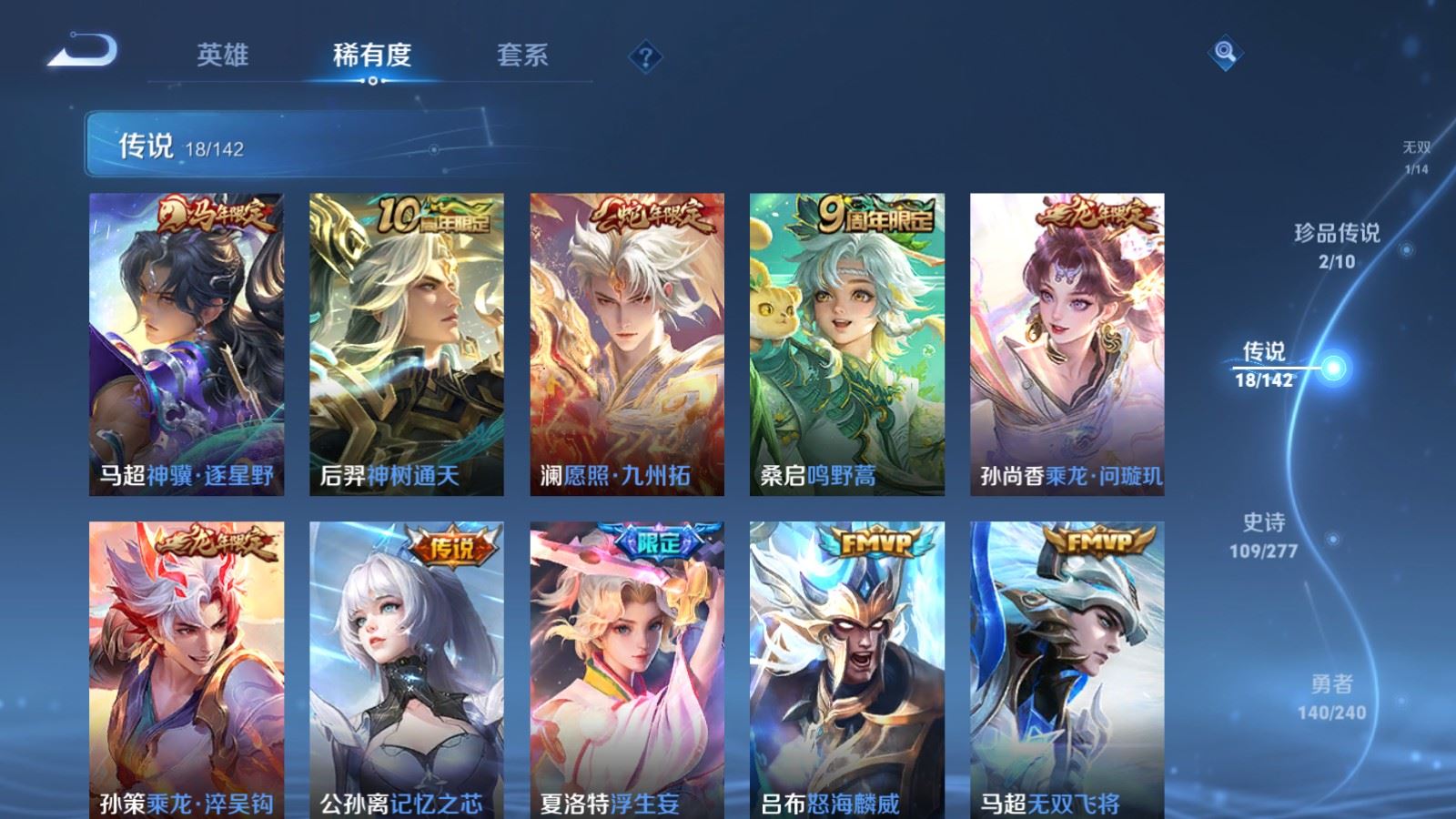 WZCMW4327896王者荣耀账号详情图7