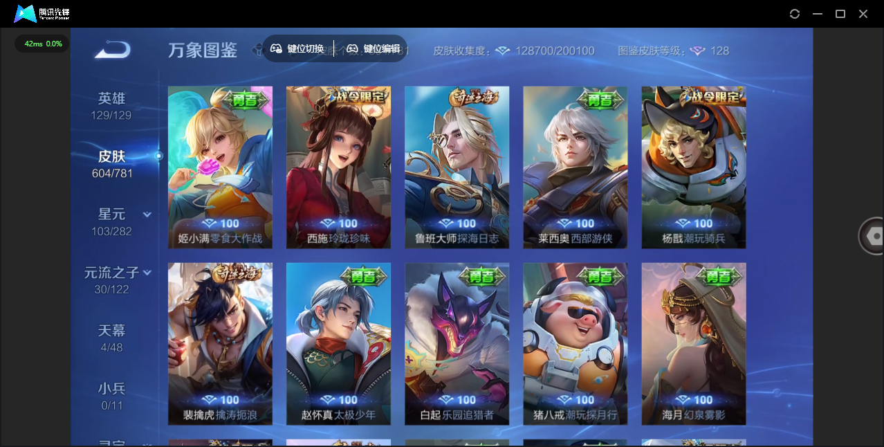 WZLX4309090王者荣耀账号详情图51 WZLX4309090王者荣耀账号详情图51